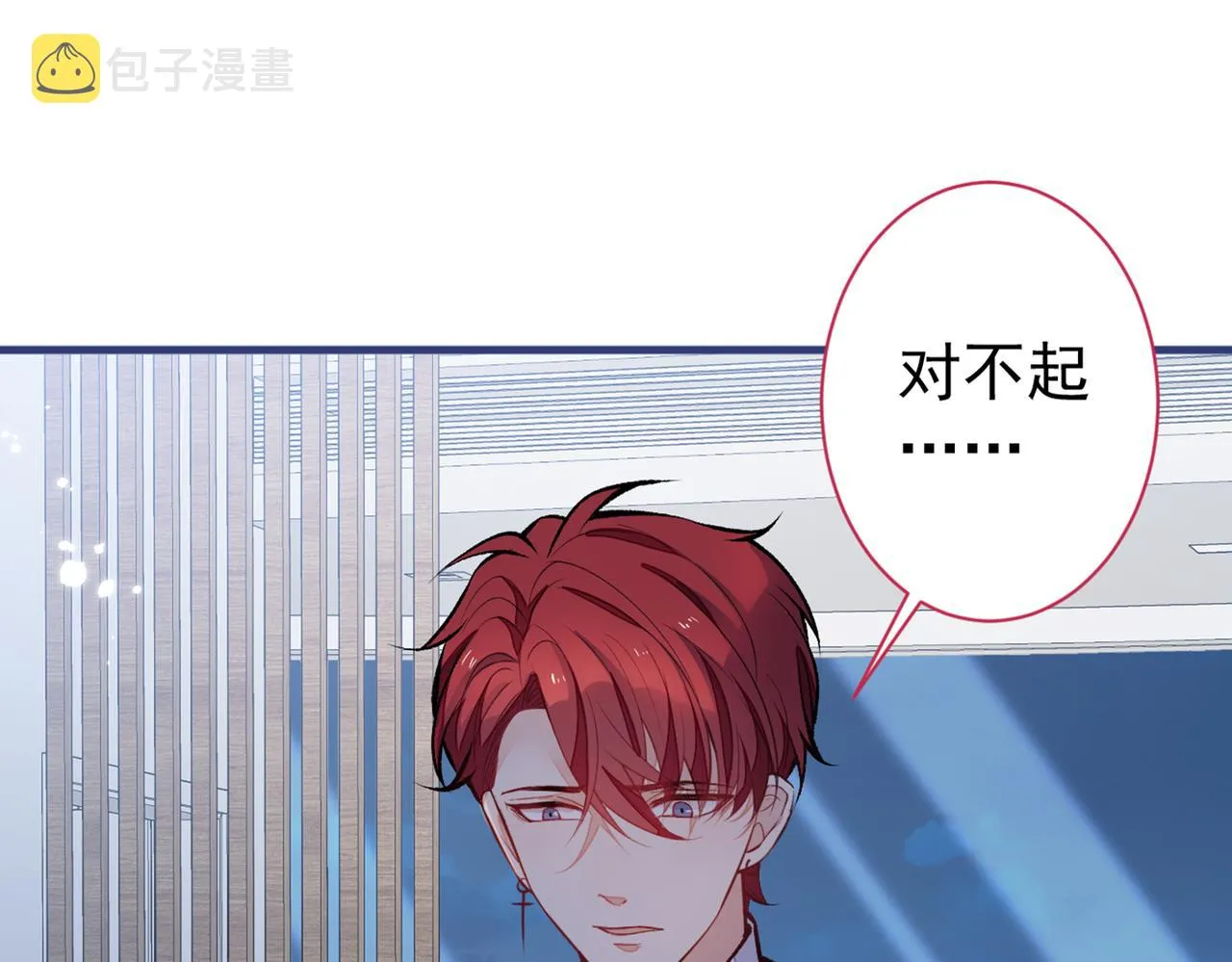 第100话 谈恋爱？我配吗？ 第53页