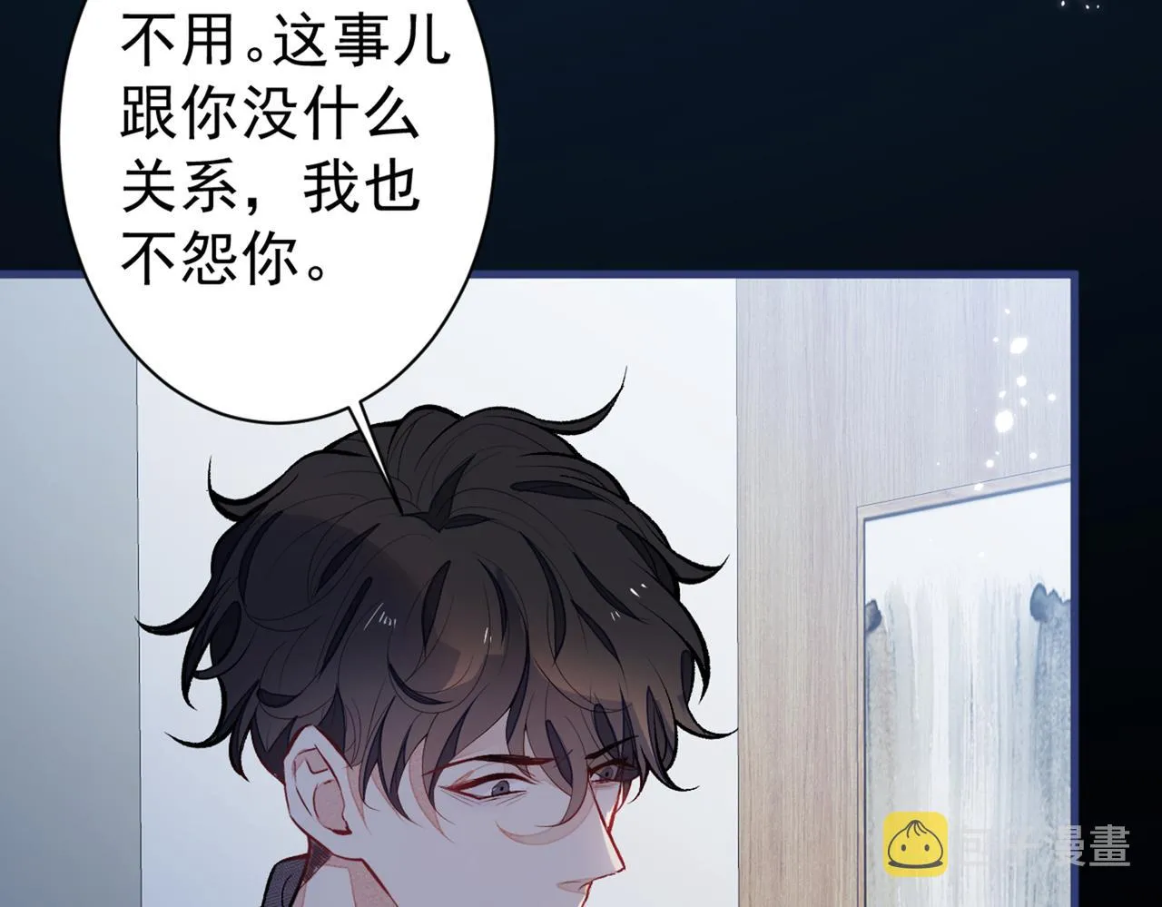 第100话 谈恋爱？我配吗？ 第56页