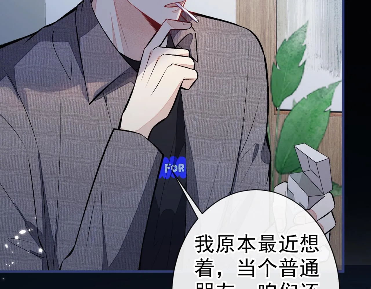 第100话 谈恋爱？我配吗？ 第57页