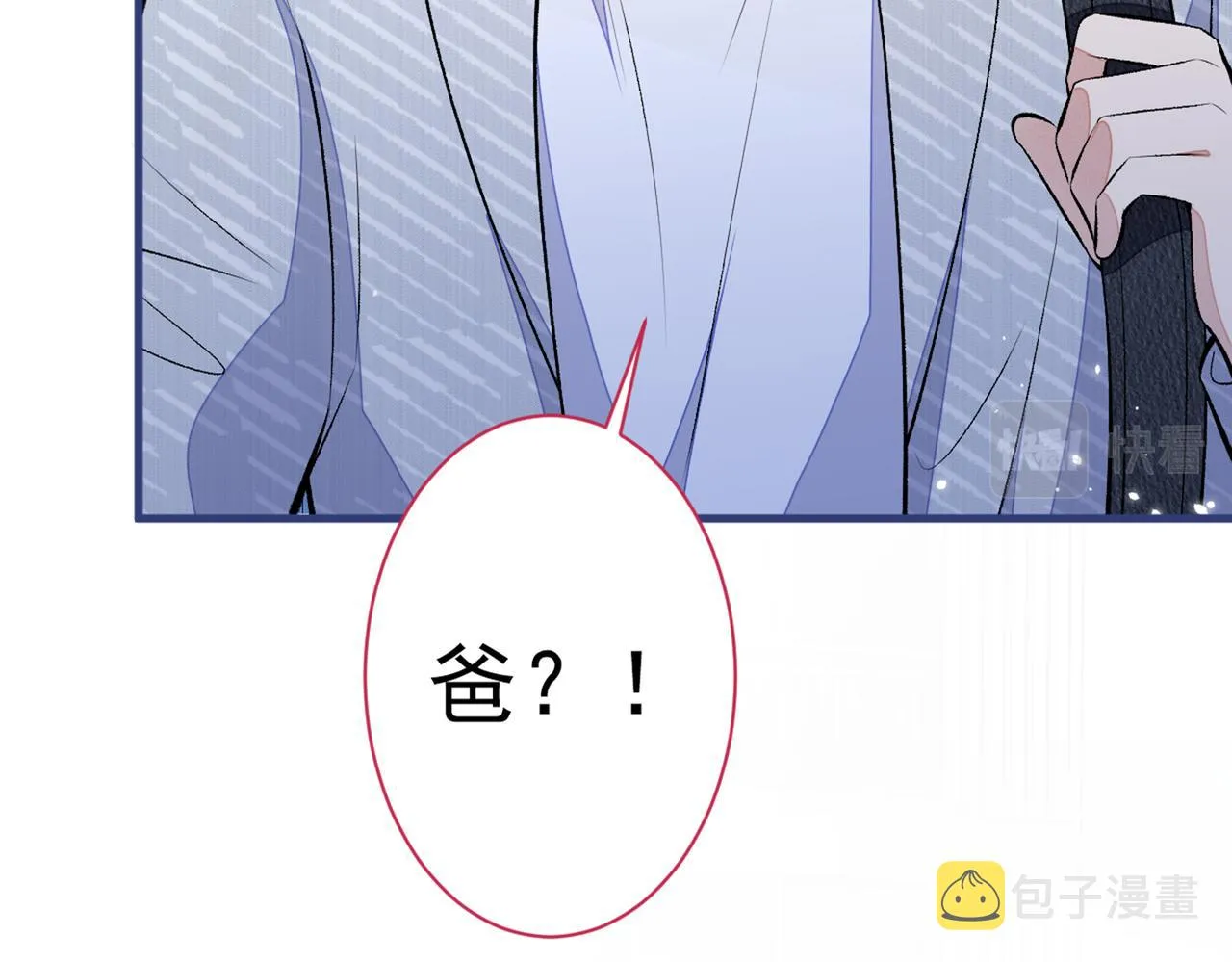 第100话 谈恋爱？我配吗？ 第72页