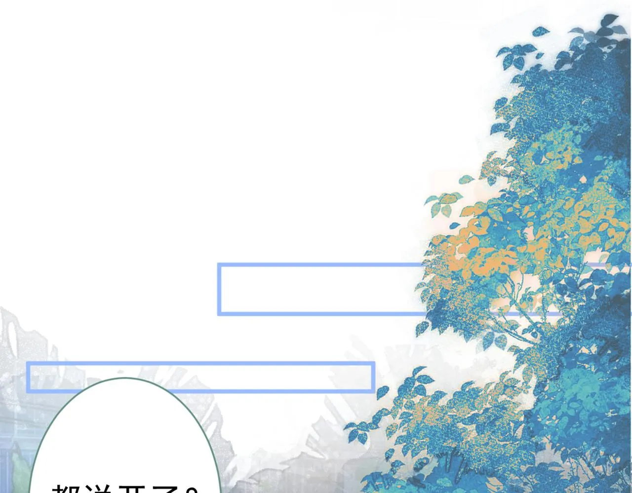 第100话 谈恋爱？我配吗？ 第74页