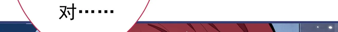 第100话 谈恋爱？我配吗？ 第79页