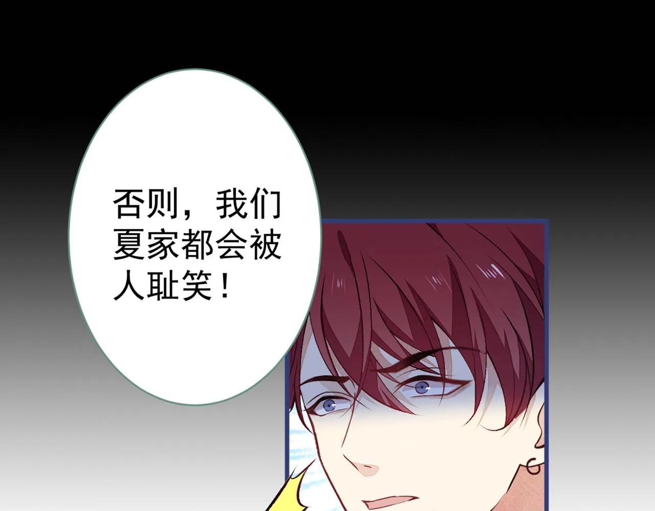 第100话 谈恋爱？我配吗？ 第88页