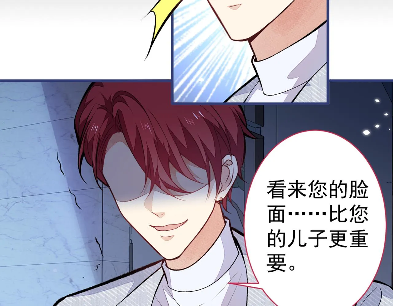 第100话 谈恋爱？我配吗？ 第89页