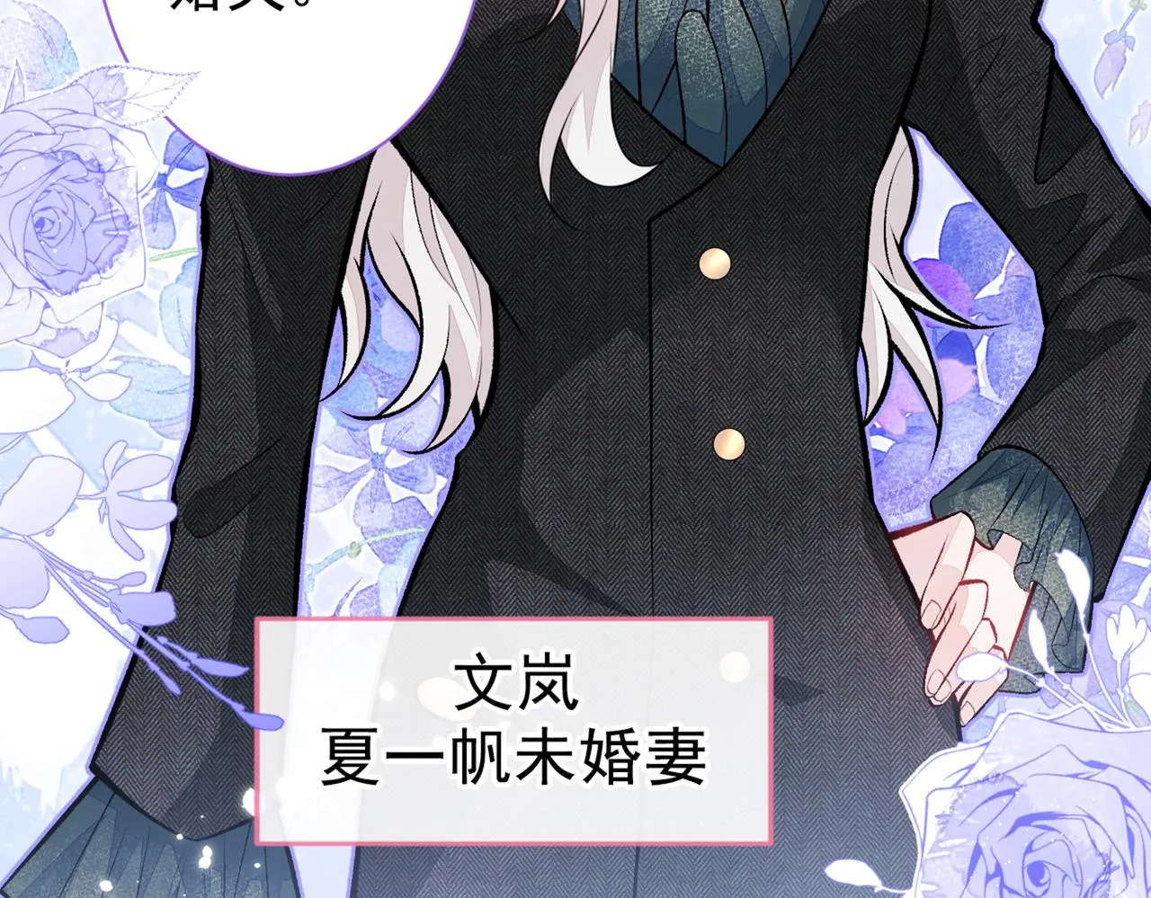 第100话 谈恋爱？我配吗？ 第99页