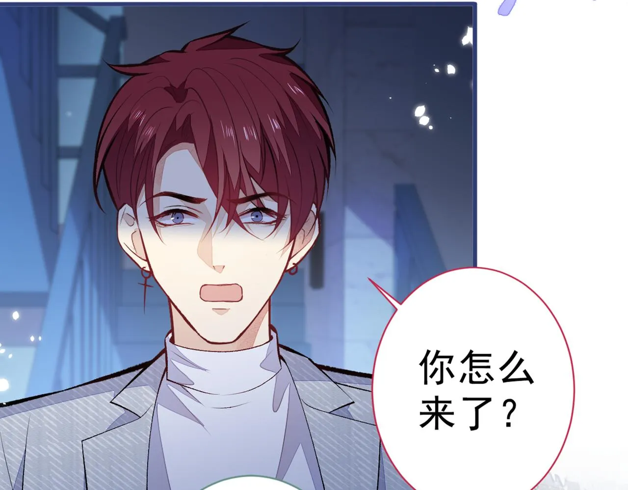 第100话 谈恋爱？我配吗？ 第101页