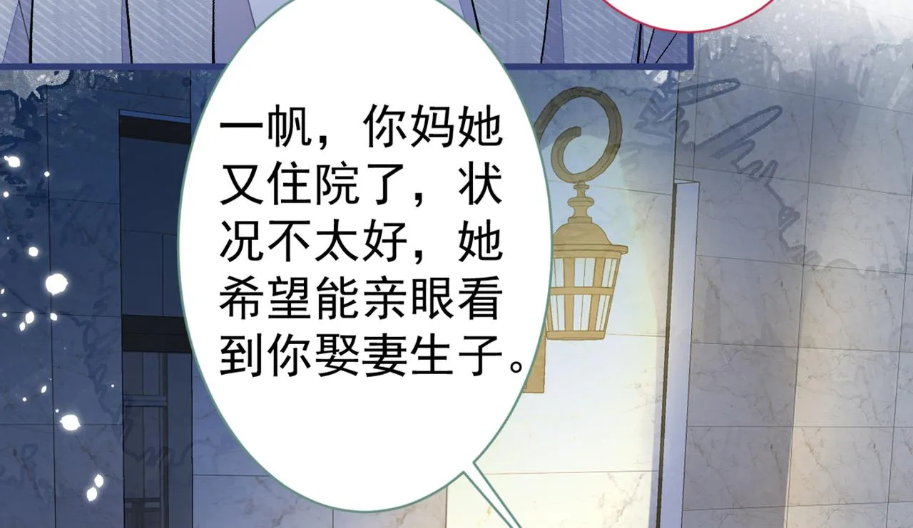 第100话 谈恋爱？我配吗？ 第102页