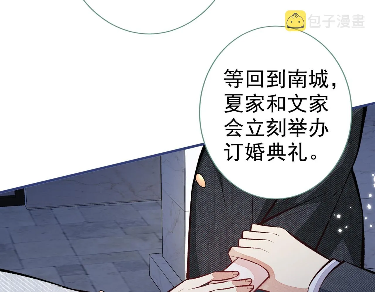 第100话 谈恋爱？我配吗？ 第106页