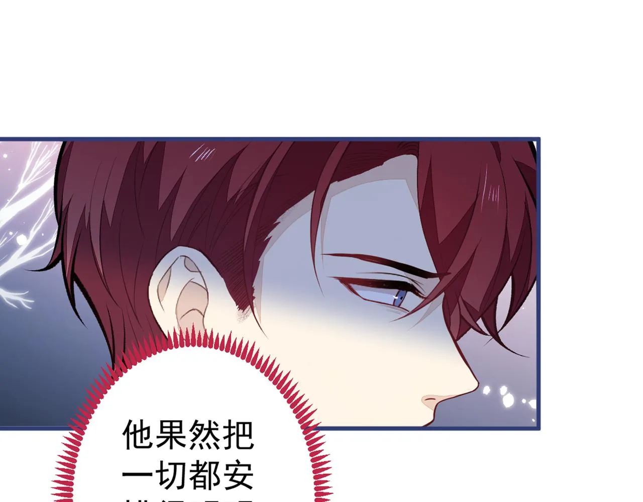 第100话 谈恋爱？我配吗？ 第108页
