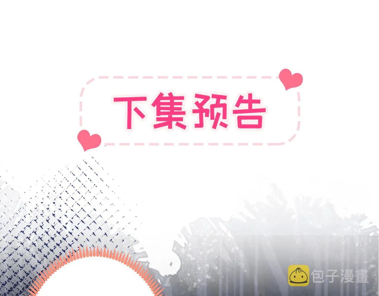 第100话 谈恋爱？我配吗？ 第114页