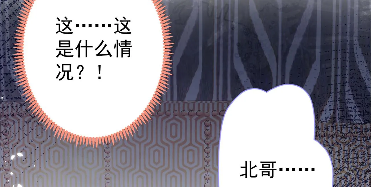 第100话 谈恋爱？我配吗？ 第115页