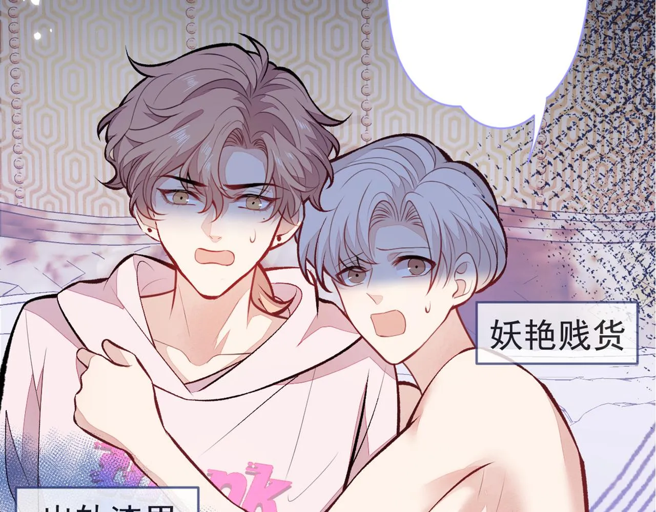 第100话 谈恋爱？我配吗？ 第116页
