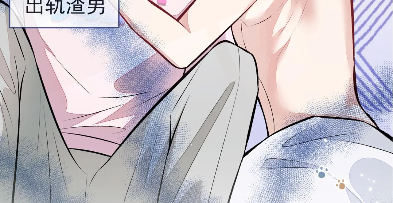 第100话 谈恋爱？我配吗？ 第117页