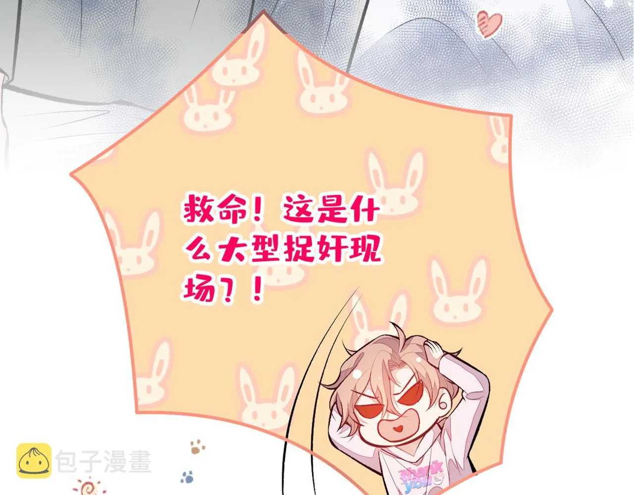 第100话 谈恋爱？我配吗？ 第118页