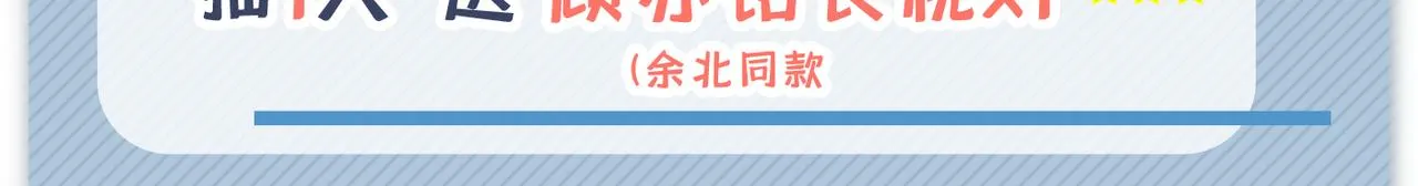第100话 谈恋爱？我配吗？ 第124页