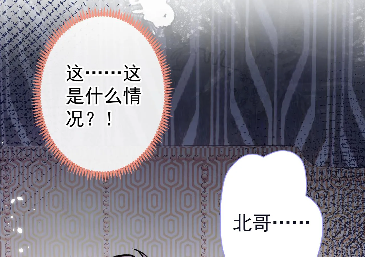 第101话 吻戏训练 第7页