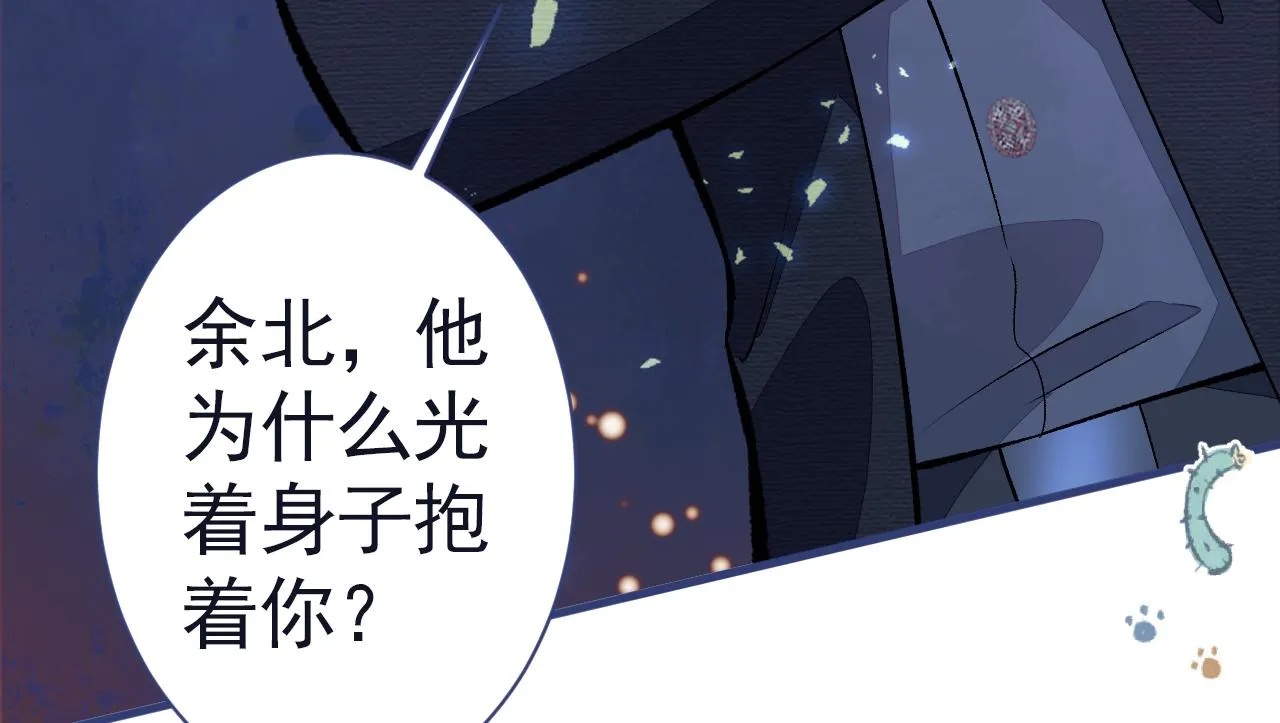 第101话 吻戏训练 第13页