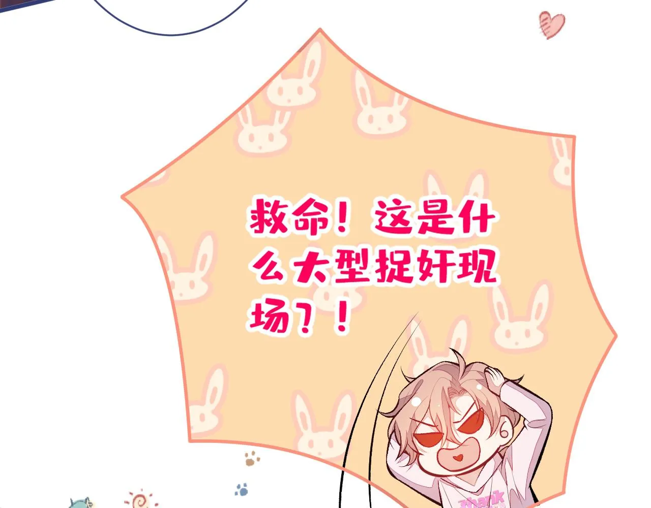 第101话 吻戏训练 第14页