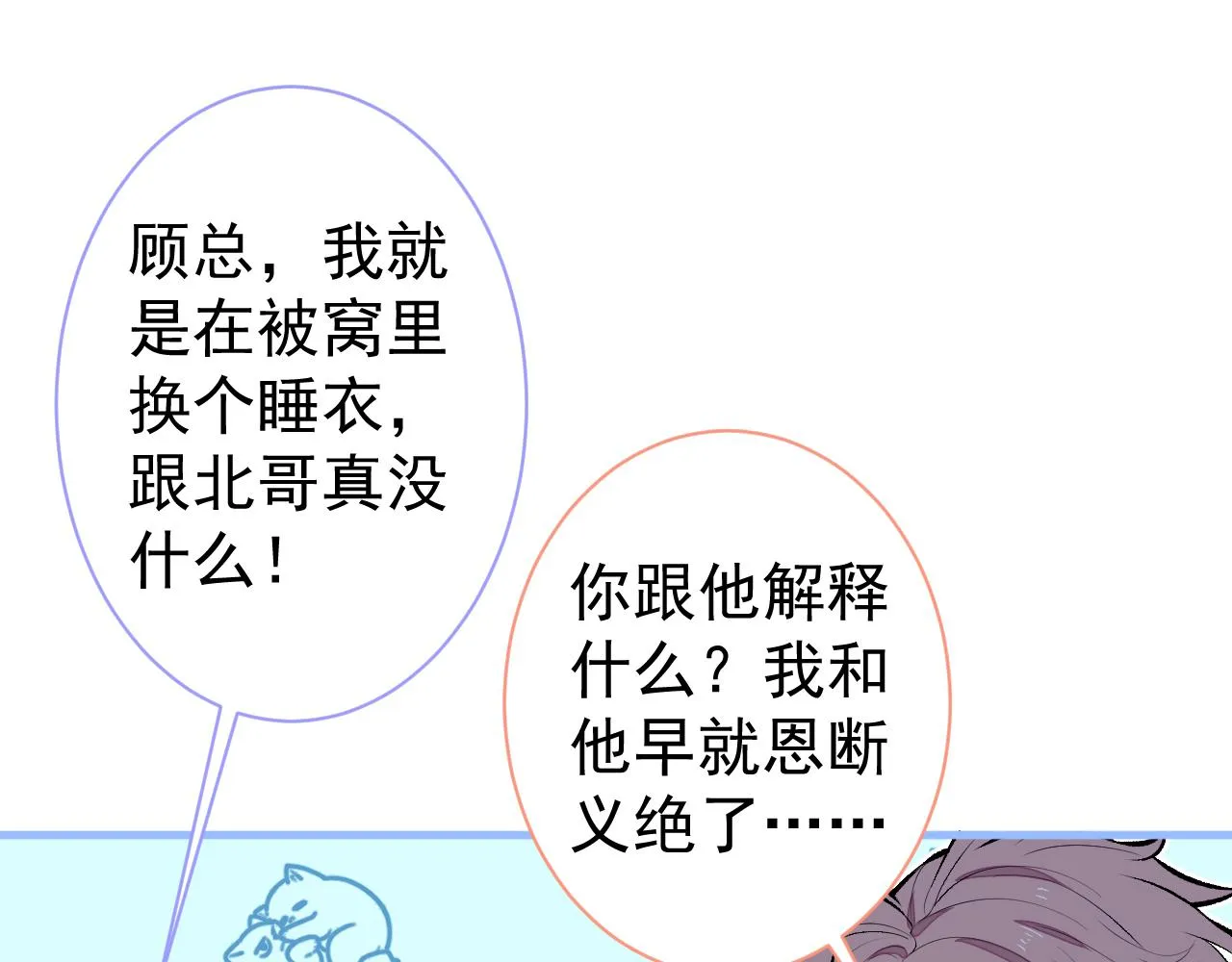 第101话 吻戏训练 第16页
