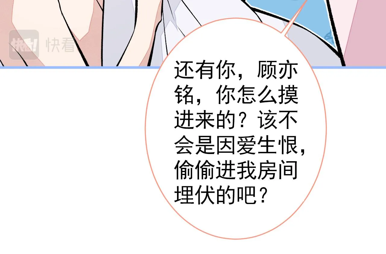 第101话 吻戏训练 第18页