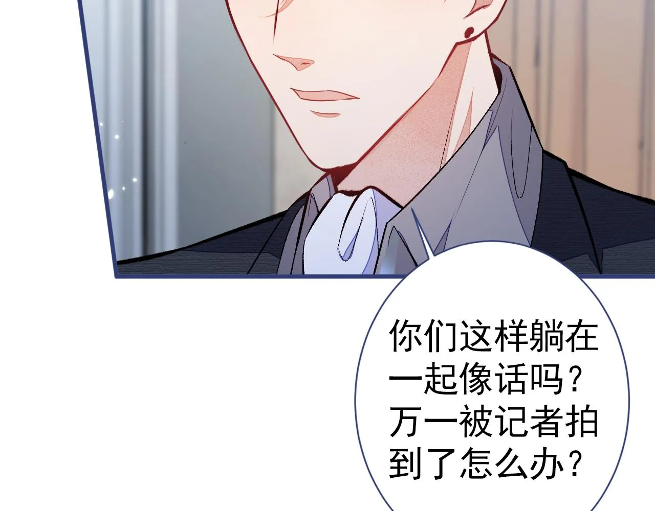 第101话 吻戏训练 第20页