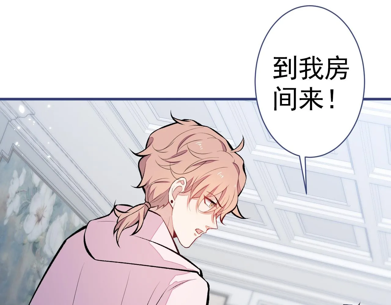 第101话 吻戏训练 第22页