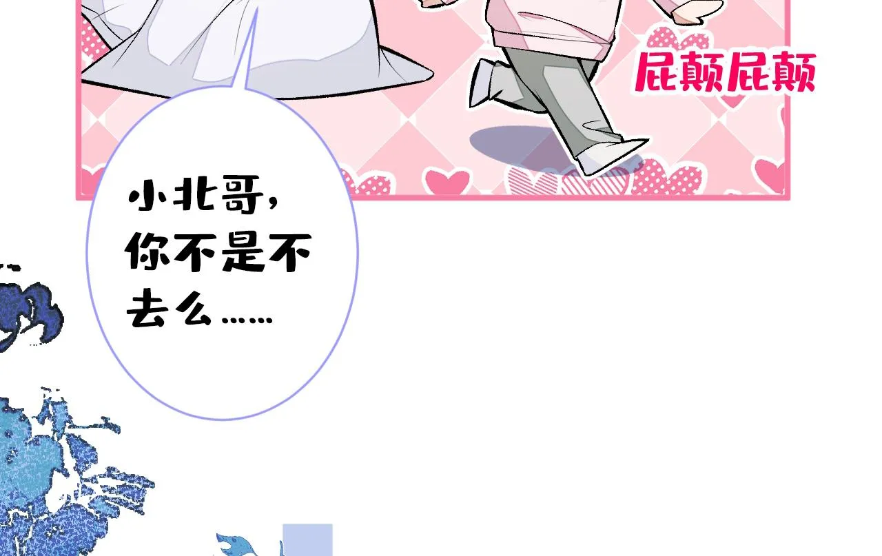 第101话 吻戏训练 第26页