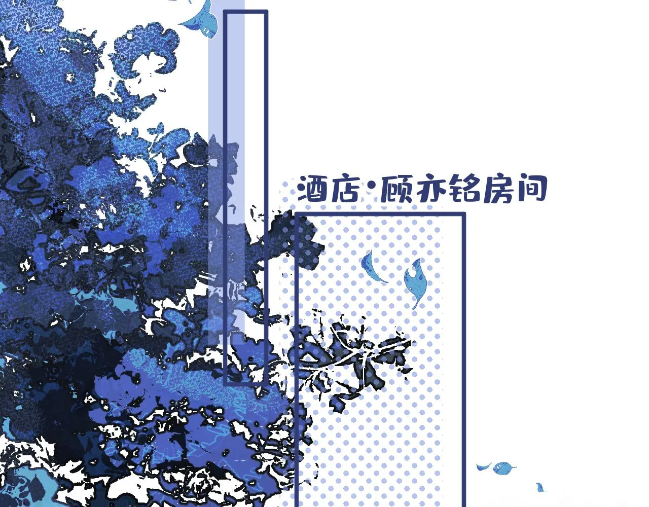 第101话 吻戏训练 第27页