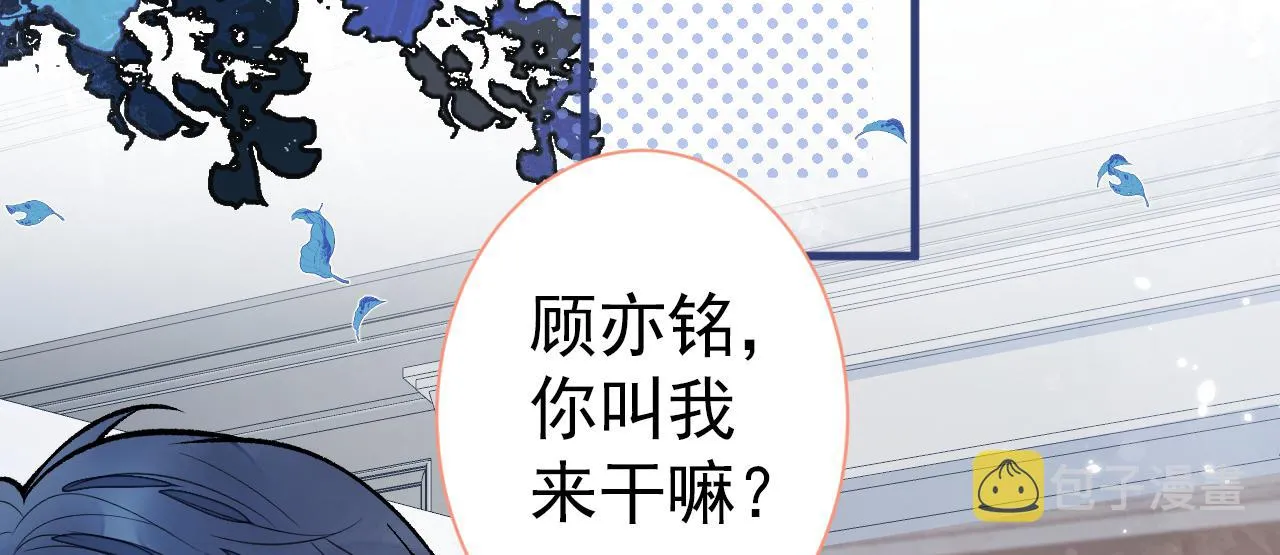 第101话 吻戏训练 第28页
