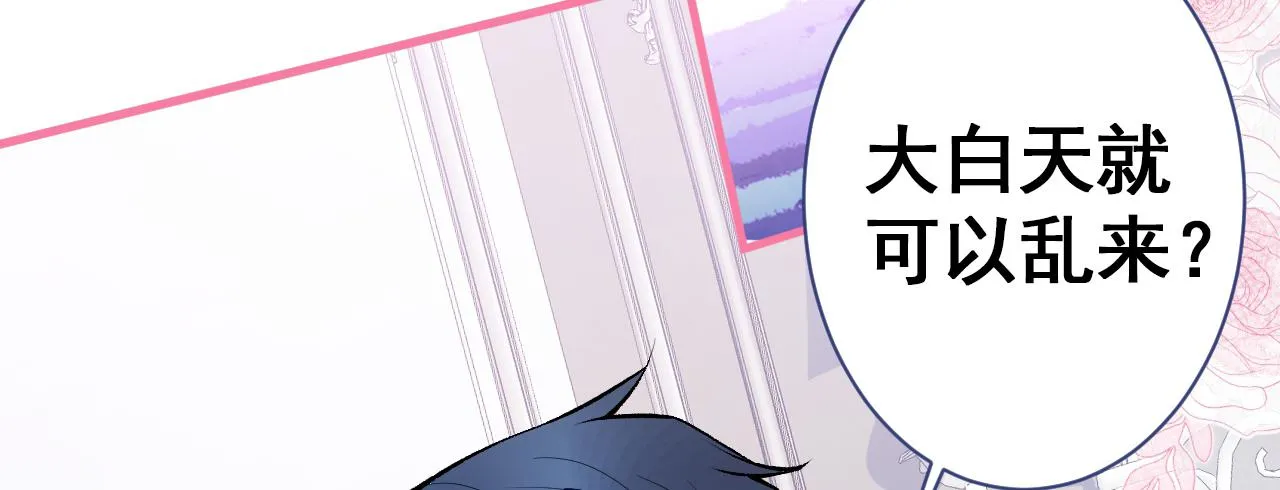 第101话 吻戏训练 第36页