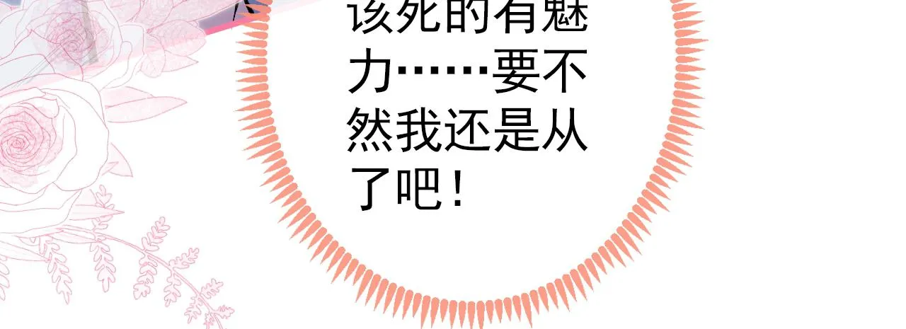 第101话 吻戏训练 第39页