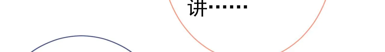 第101话 吻戏训练 第47页