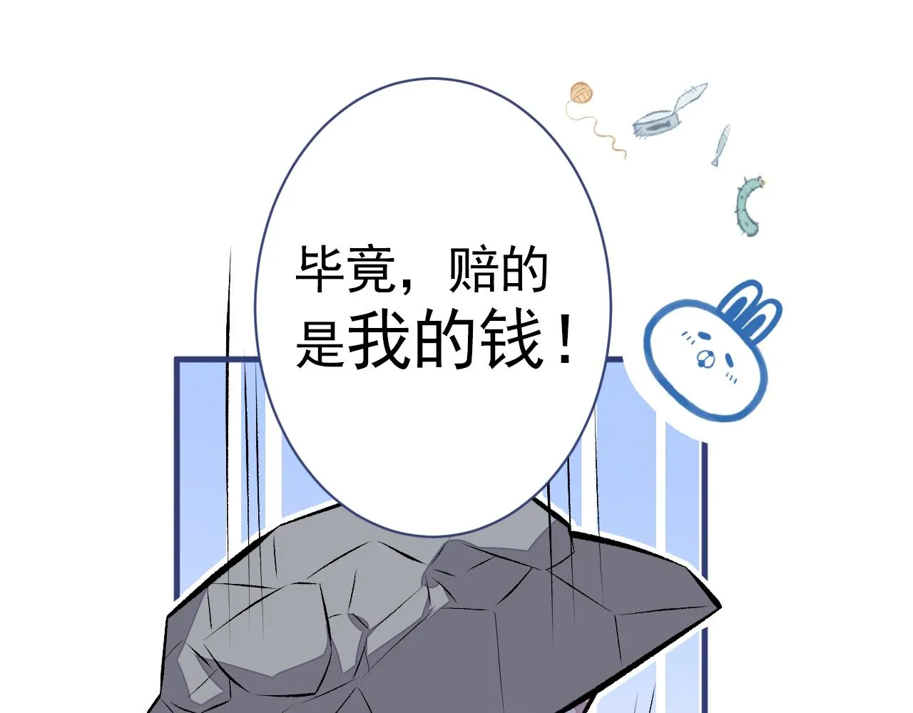 第101话 吻戏训练 第51页