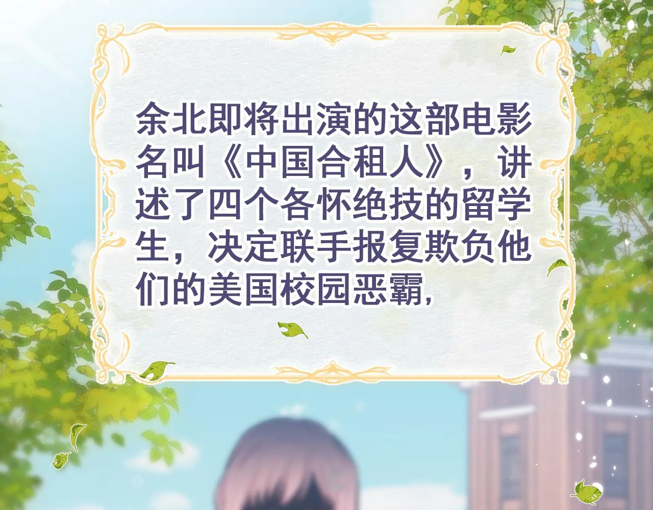第101话 吻戏训练 第57页