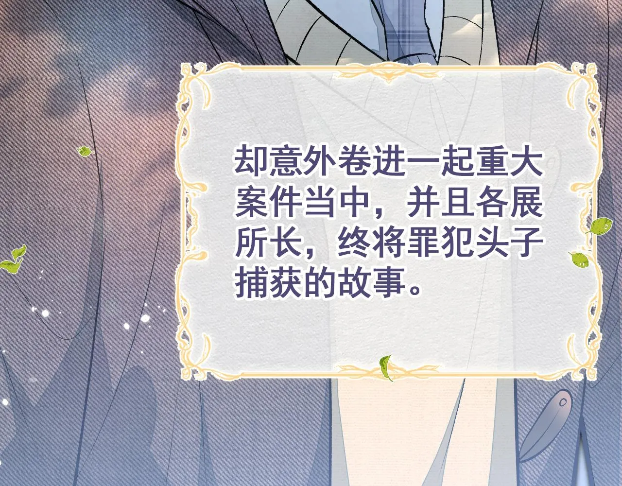 第101话 吻戏训练 第61页