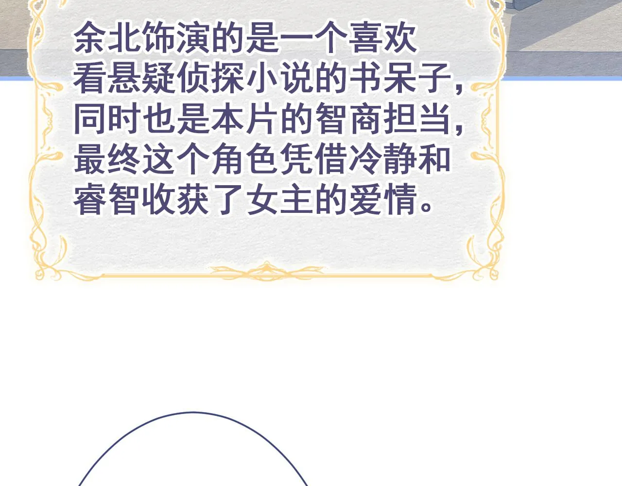 第101话 吻戏训练 第65页