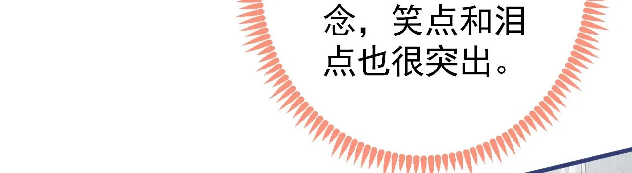 第101话 吻戏训练 第69页