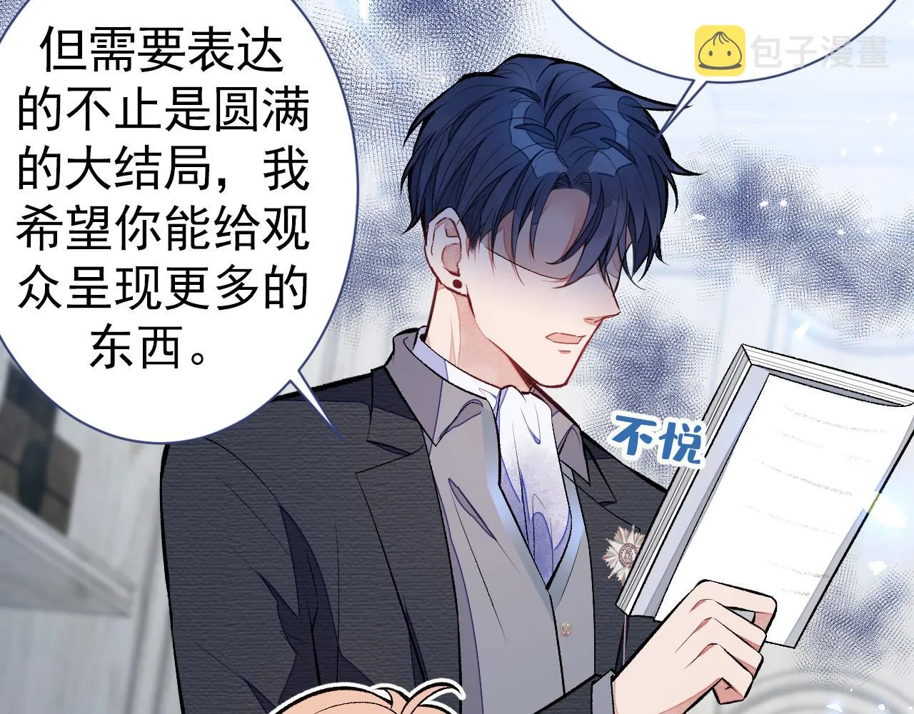 第101话 吻戏训练 第87页