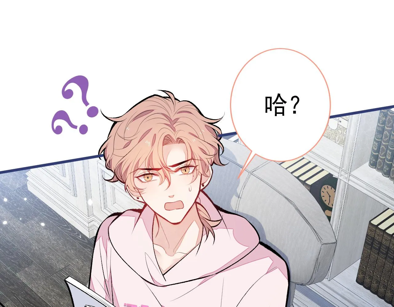 第101话 吻戏训练 第93页