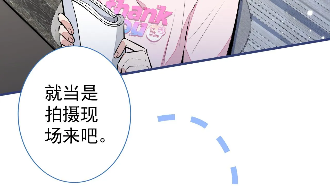 第101话 吻戏训练 第94页