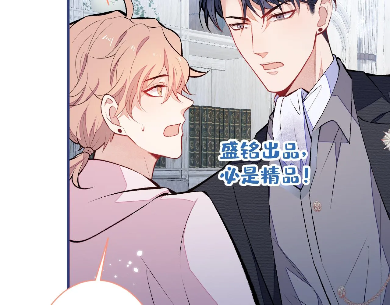 第101话 吻戏训练 第96页