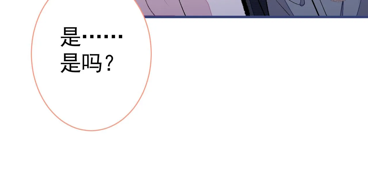 第101话 吻戏训练 第97页
