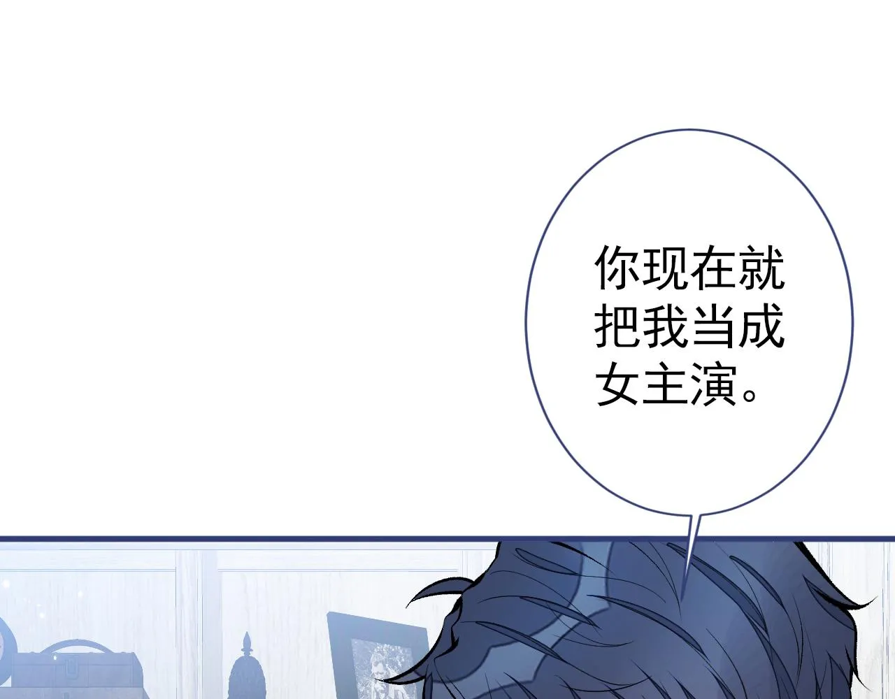 第101话 吻戏训练 第98页