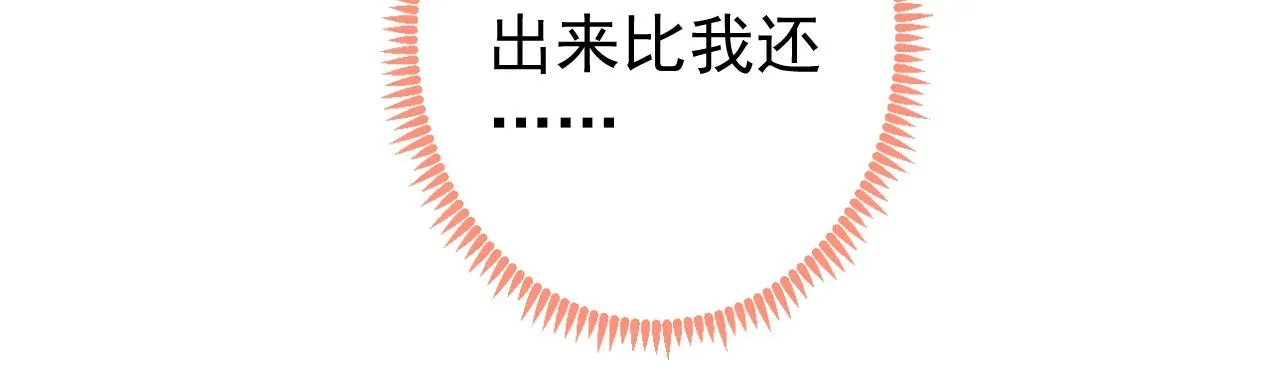 第101话 吻戏训练 第100页