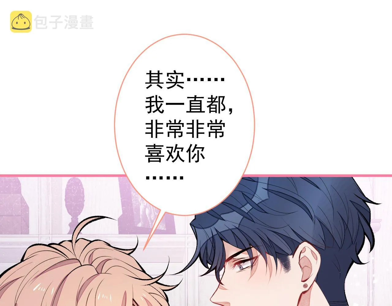 第101话 吻戏训练 第102页