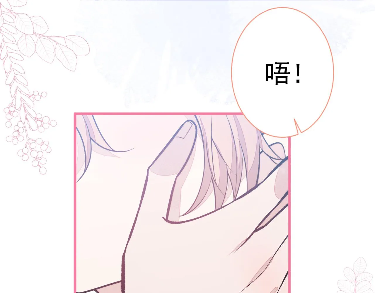 第101话 吻戏训练 第108页