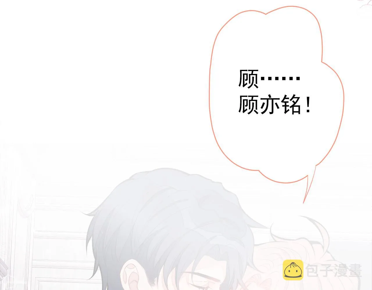 第101话 吻戏训练 第110页