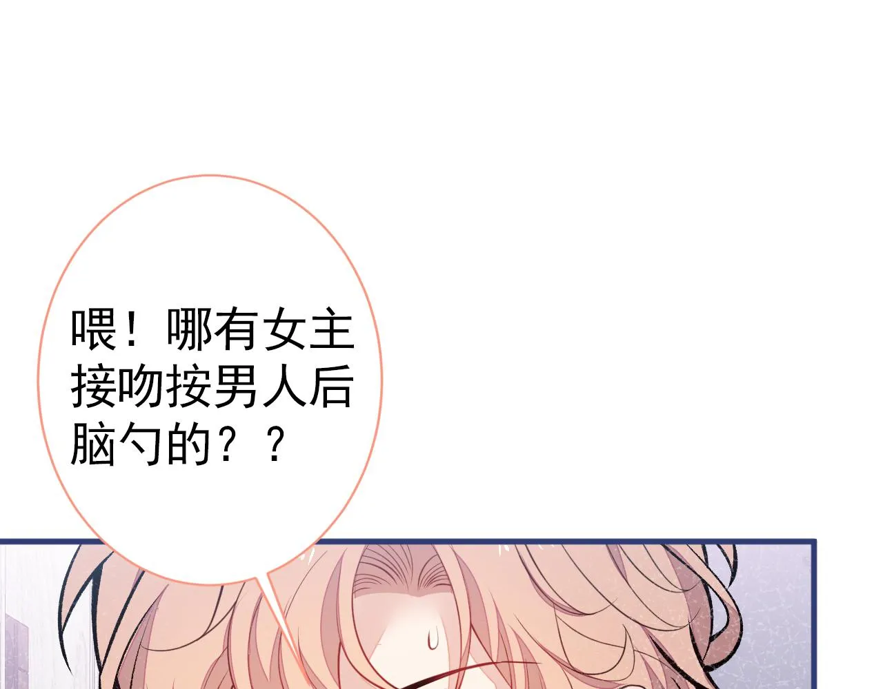 第101话 吻戏训练 第113页