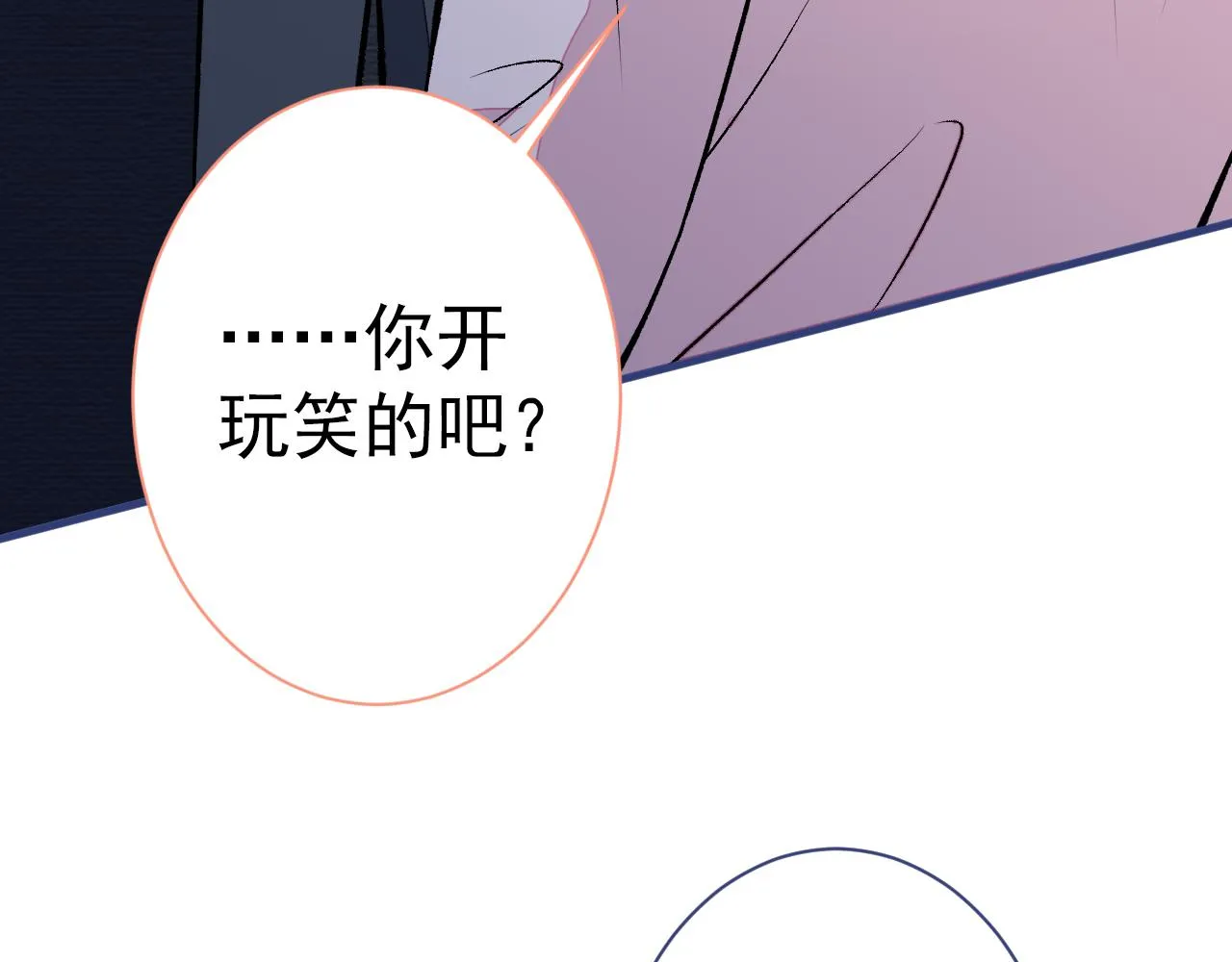 第101话 吻戏训练 第120页