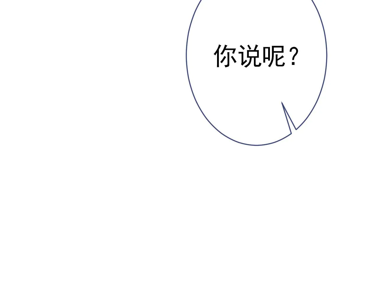 第101话 吻戏训练 第121页